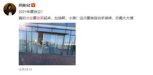 1年录制14档综艺 郑爽晒15亿元700方豪宅 无情炫富了