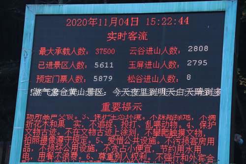 黄山景区超详细攻略 让你一天游完黄山