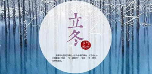 立冬是几月几号2021年