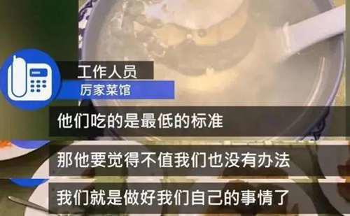 北京又一 老字号 厉家菜 荣获米其林一星后的狼狈翻车现场