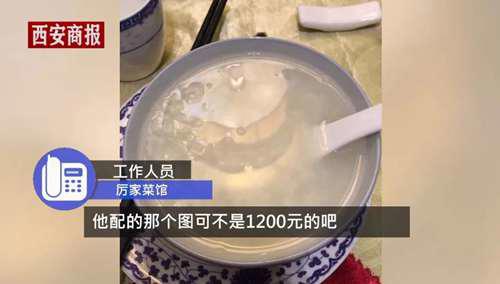 北京又一 老字号 厉家菜 荣获米其林一星后的狼狈翻车现场