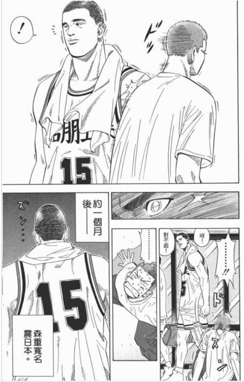 灌篮高手真正的天才 樱木花道的惊人天赋 速度敏捷力量