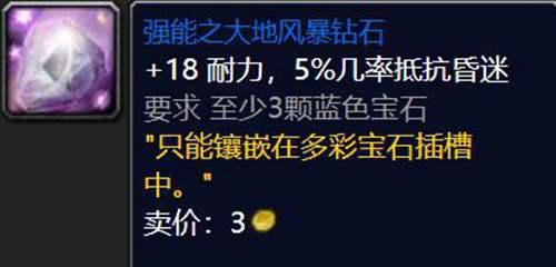 魔兽世界怀旧服珠宝加工1375攻略