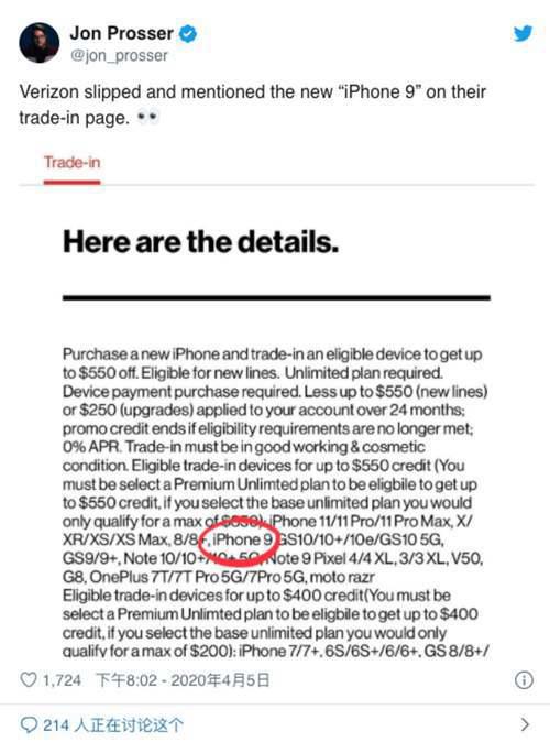 iPhoneSE2 iphone9 将在4月发售 你期待吗