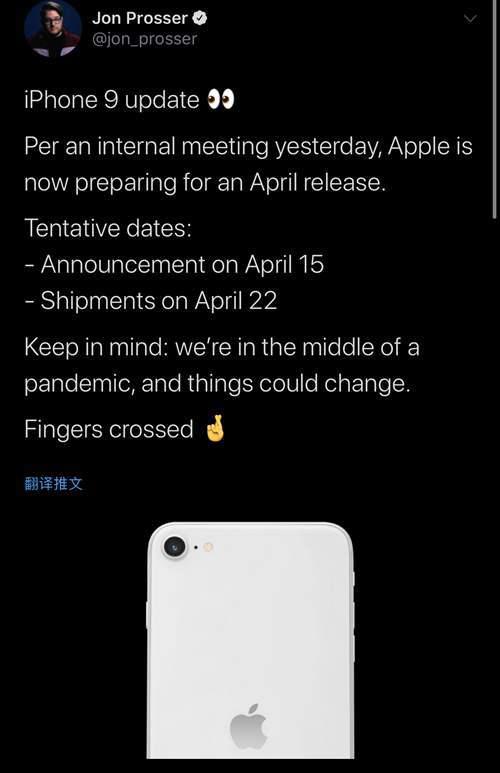 iPhoneSE2 iphone9 将在4月发售 你期待吗