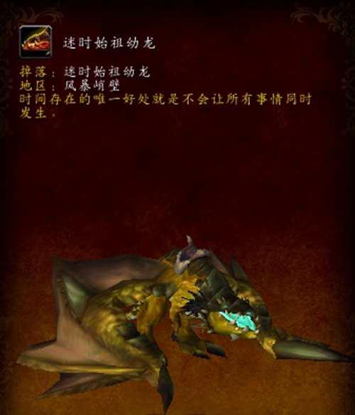 盘点魔兽世界较为简单的坐骑