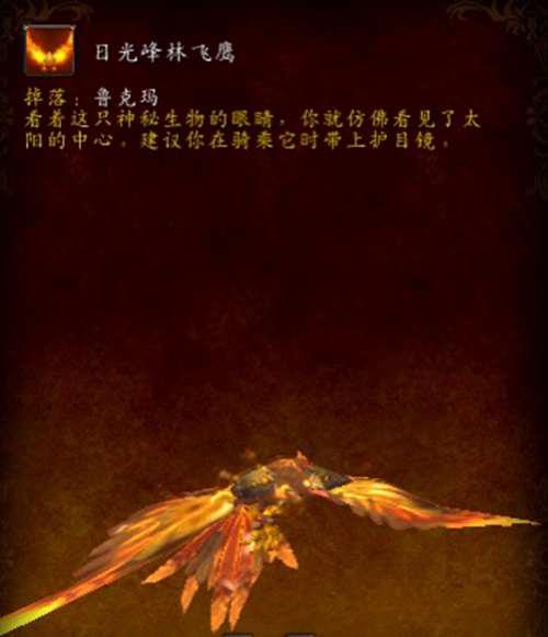 盘点魔兽世界较为简单的坐骑
