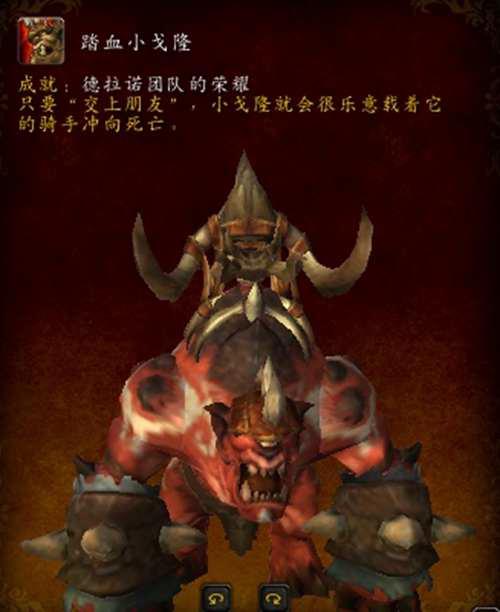 盘点魔兽世界较为简单的坐骑