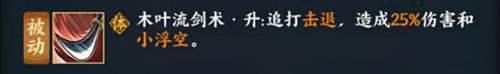 忍者图鉴 月光疾风 全方面介绍
