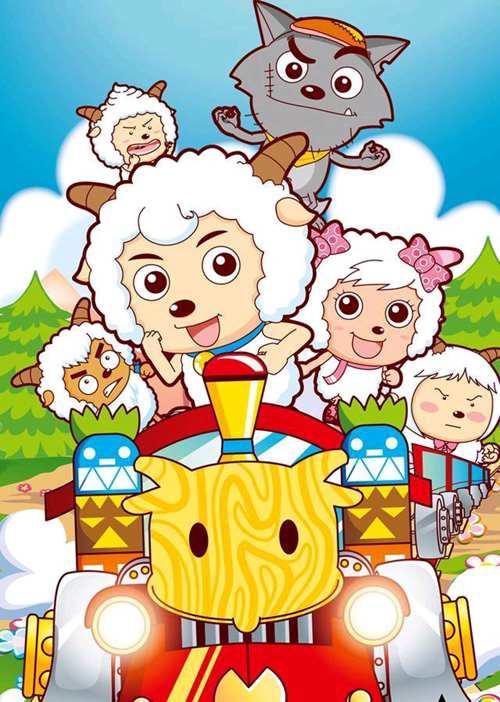 杂图系列 喜羊羊与灰太狼