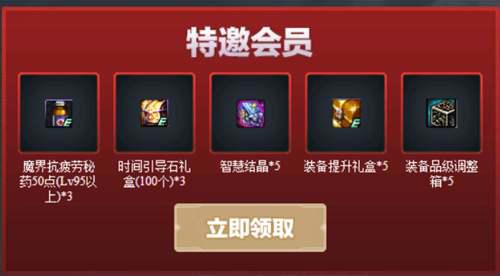 DNF 心悦俱乐部联动 哪怕不充值也可在页面领取黑钻 开通了可领更多