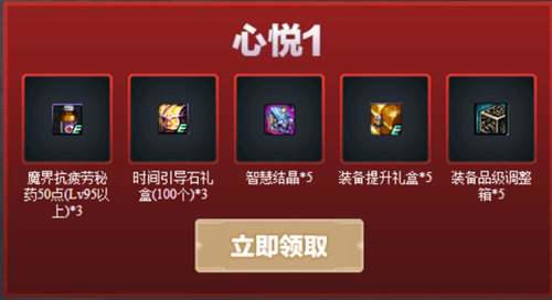 DNF 心悦俱乐部联动 哪怕不充值也可在页面领取黑钻 开通了可领更多