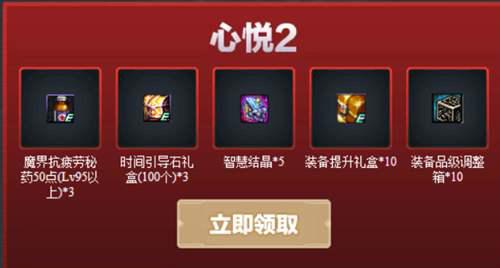 DNF 心悦俱乐部联动 哪怕不充值也可在页面领取黑钻 开通了可领更多