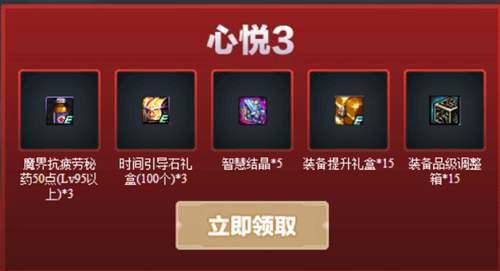 DNF 心悦俱乐部联动 哪怕不充值也可在页面领取黑钻 开通了可领更多