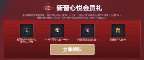 DNF 心悦俱乐部联动 哪怕不充值也可在页面领取黑钻 开通了可领更多