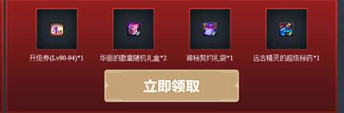 DNF 心悦俱乐部联动 哪怕不充值也可在页面领取黑钻 开通了可领更多