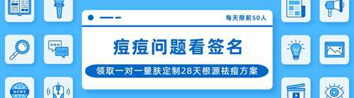 如何正确祛痘护肤步骤 这些技巧你一定要了解