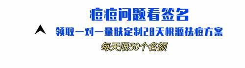 如何正确祛痘护肤步骤 这些技巧你一定要了解