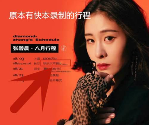 张杰谢娜离婚 种种事实让谣言不攻自破