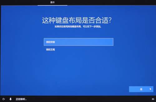 联想新电脑第一次开机设置参考教程