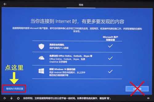 联想新电脑第一次开机设置参考教程
