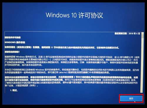 联想新电脑第一次开机设置参考教程