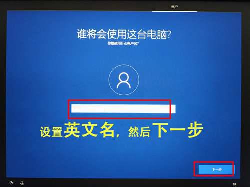 联想新电脑第一次开机设置参考教程