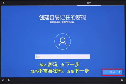 联想新电脑第一次开机设置参考教程