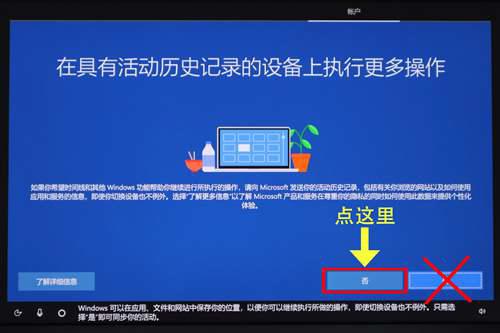 联想新电脑第一次开机设置参考教程