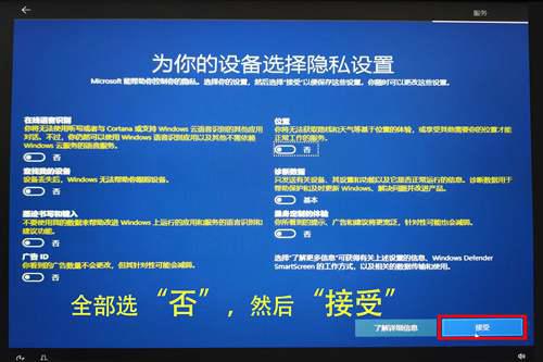 联想新电脑第一次开机设置参考教程