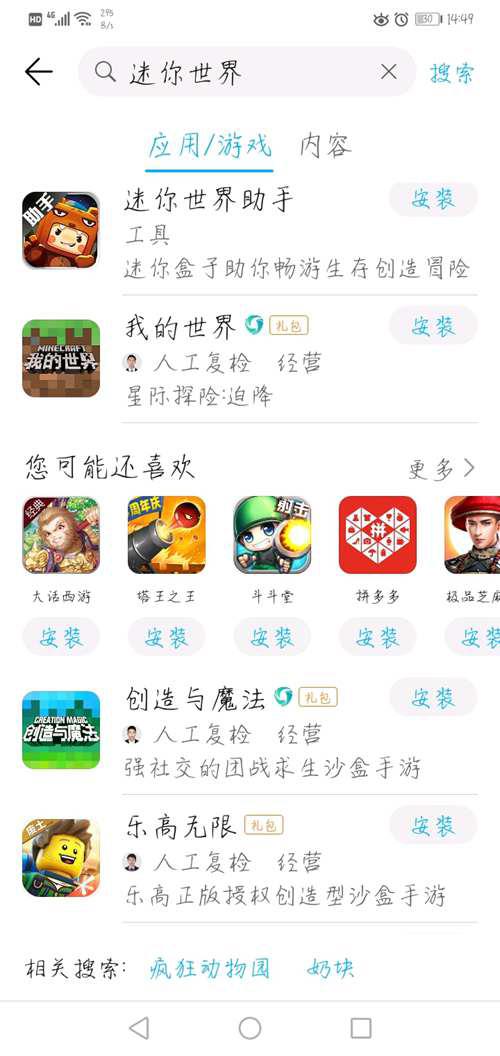 迷你世界全网下架