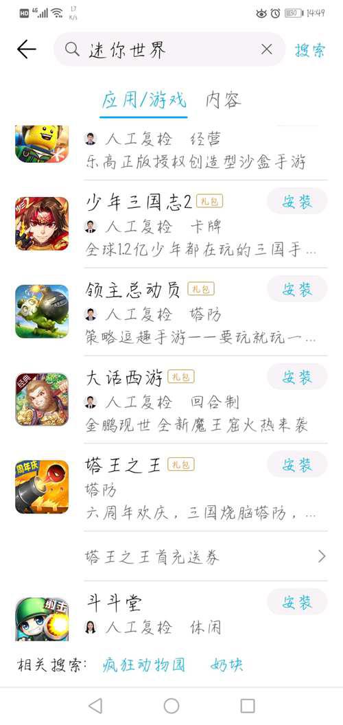 迷你世界全网下架