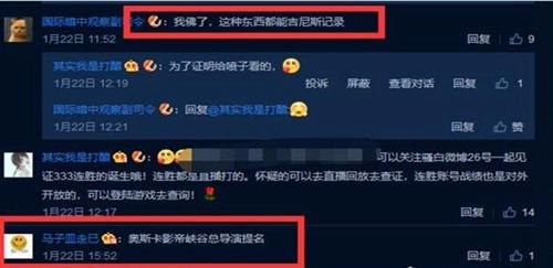 骚白挑战世界纪录成功
