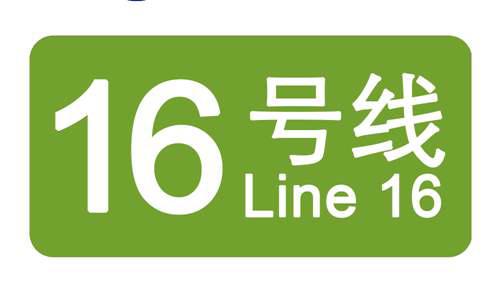 北京地铁16号线