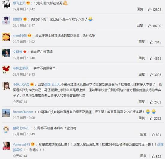 知网是什么意思 被骂学历造假是怎么回事