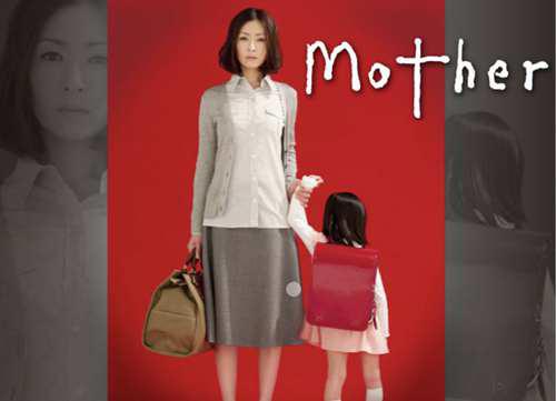 催泪日剧 Mother史上最温情的诱拐