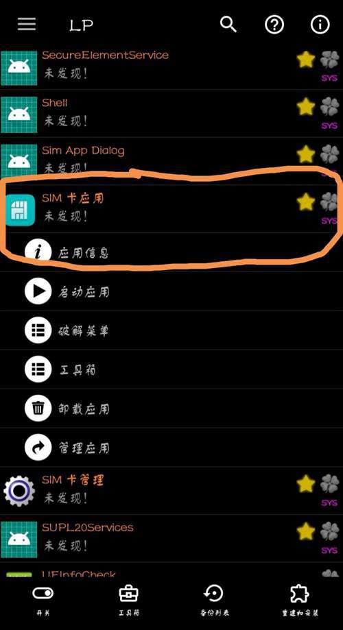 如何卸载手机系统软件 安卓通用