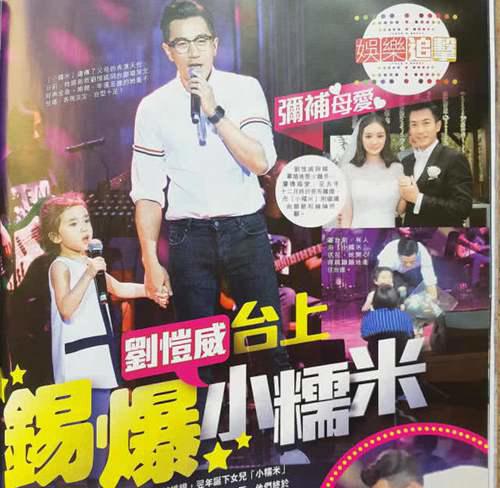 刘恺威和女儿首次公开同台 父女俩互动又萌又甜 小糯米超像杨幂