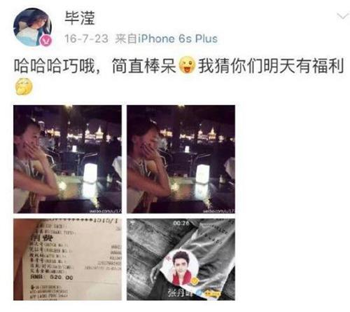 张丹峰出轨是真的吗