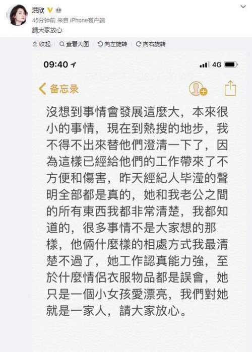 张丹峰出轨是真的吗