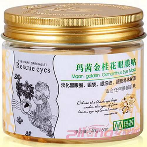 去眼袋什么产品好