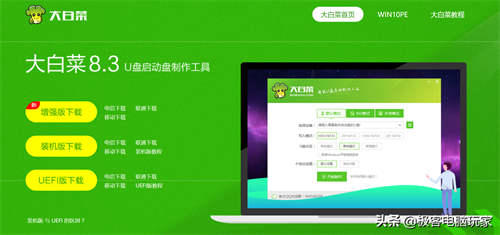 一步一步教你用U盘装系统 大白菜u盘装系统教程