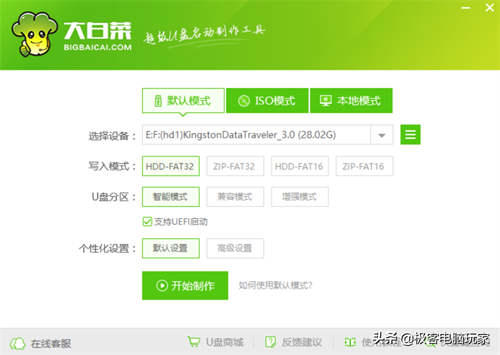 一步一步教你用U盘装系统 大白菜u盘装系统教程