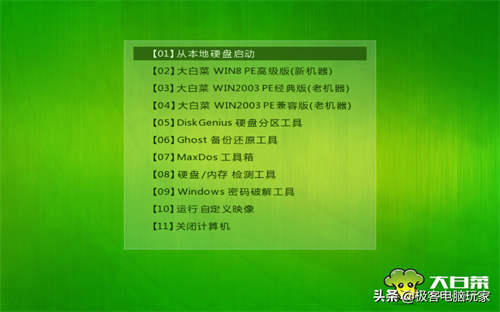 一步一步教你用U盘装系统 大白菜u盘装系统教程