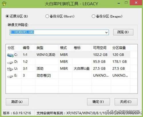 一步一步教你用U盘装系统 大白菜u盘装系统教程