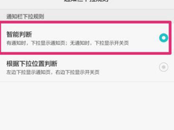 华为手机下拉工具栏不见了