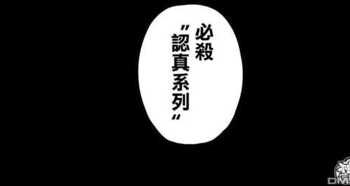 一击必杀 盘点最著名的必杀技