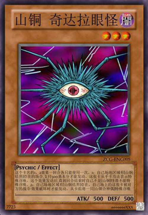 游戏王DIY真奥利哈刚卡组