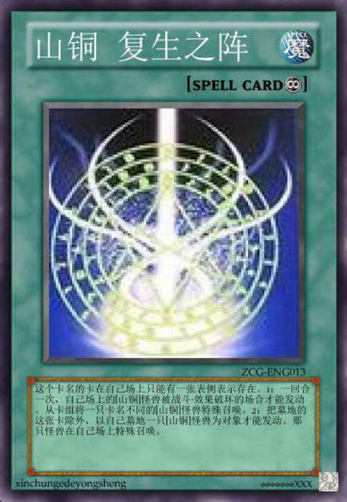 游戏王DIY真奥利哈刚卡组