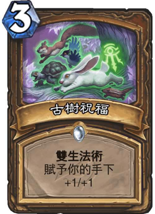 炉石传说公布剩余54张新卡 所有新卡公布完毕